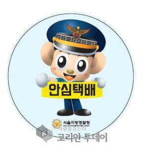CJ대한통운, 서울경찰과 ‘우수 안심택배기사’ 인증
