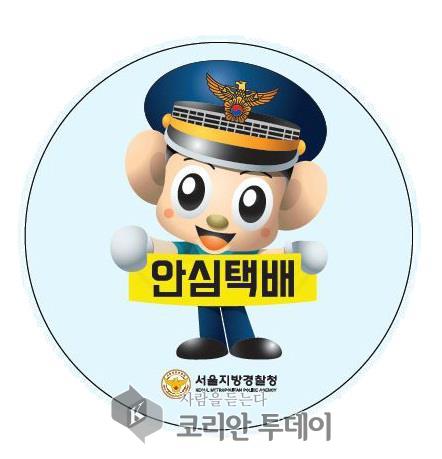 CJ대한통운, 서울경찰과 ‘우수 안심택배기사’ 인증