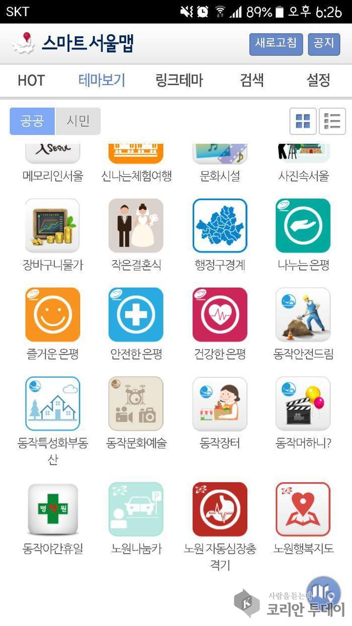 동작구약사회, 보라매병원과 약사치료약물 부작용교육 및 ‘동작야간휴일’ App서비스