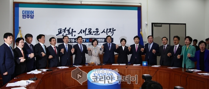 추미애 “남북·정상회담….새 시대를 여는 마중물이 될 것”