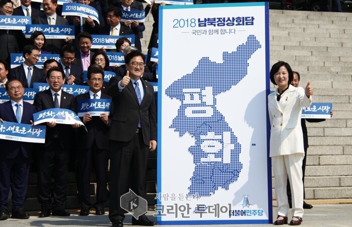 “더불어민주당 남북정상회담 성공기원”