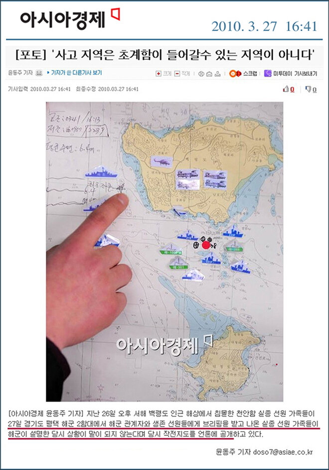 천안함 좌초한 곳에 ‘암초’가 있다고?