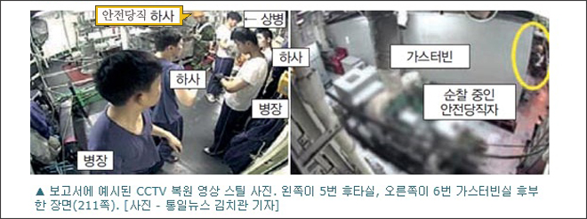 천안함 좌초한 곳에 ‘암초’가 있다고?