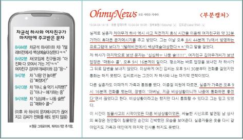 갑판병 김용현, “물에 대해서는 잘 모르겠다”