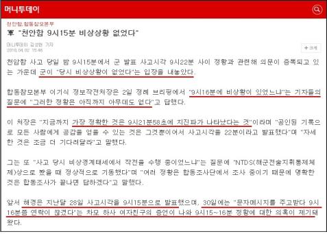 갑판병 김용현, “물에 대해서는 잘 모르겠다”