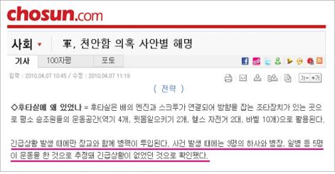 갑판병 김용현, “물에 대해서는 잘 모르겠다”