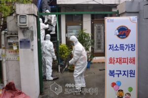 화재로 인하여 피해를 입은 주택을 방문하여 화재피해복구