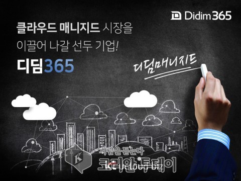 4차 산업혁명을 위한 기반 기술로 떠오르면서 클라우드 시장이 점점 확대되고 있지만