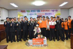 종로소방서 화재피해 위기가정에 대한 구호물품 전달