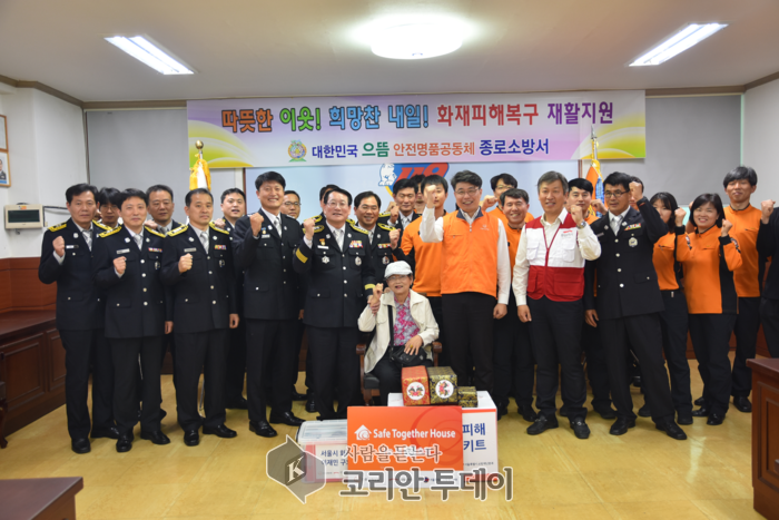 종로소방서 화재피해 위기가정에 대한 구호물품 전달