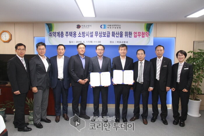 마포구민을 위한 주택용 소방시설 설치지원 업무