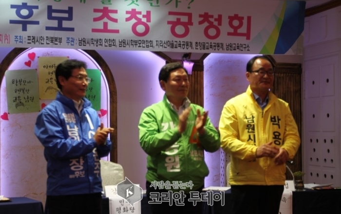 전북 남원시장 후보 자격 논란