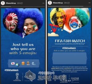 FIFA 공식계정에 욱일기 사용 … 네티즌 항의 9시간 만에 교체