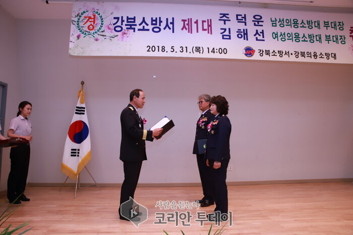 강북소방서, 남ㆍ여 의용소방대 부대장ㆍ지역(전문) 대장 취임식과 5월 중 정기교육ㆍ훈련을 실시