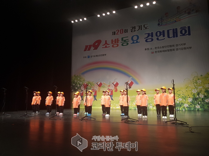 경기도 119소방동요경연대회에서 광명시 소하어린이집 동상을 수상