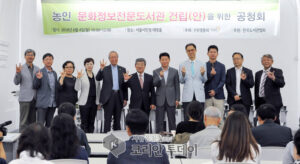 (사)영롱회에서 ‘농인 문화정보전문도서관’건립 공청회 가져