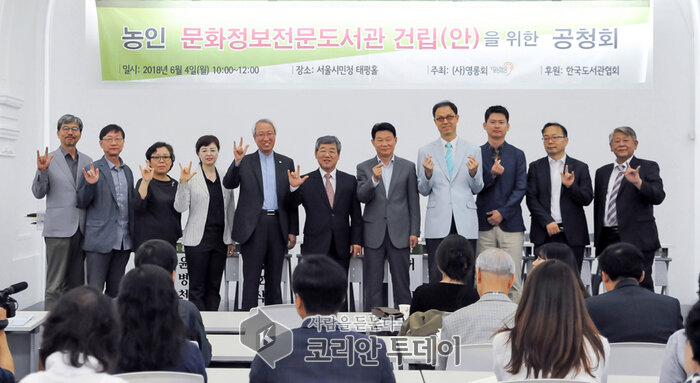 (사)영롱회에서 ‘농인 문화정보전문도서관’건립 공청회 가져