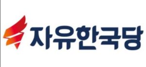 위기의 자유한국당, 회생 가능할까?