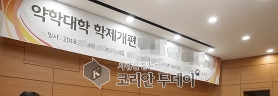 약대 계약학과 ‘지원자 0명’