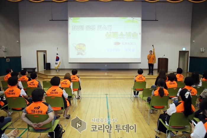 서울 은평소방서, 의용소방대원 100여 명 심폐소생술 교육을 실시