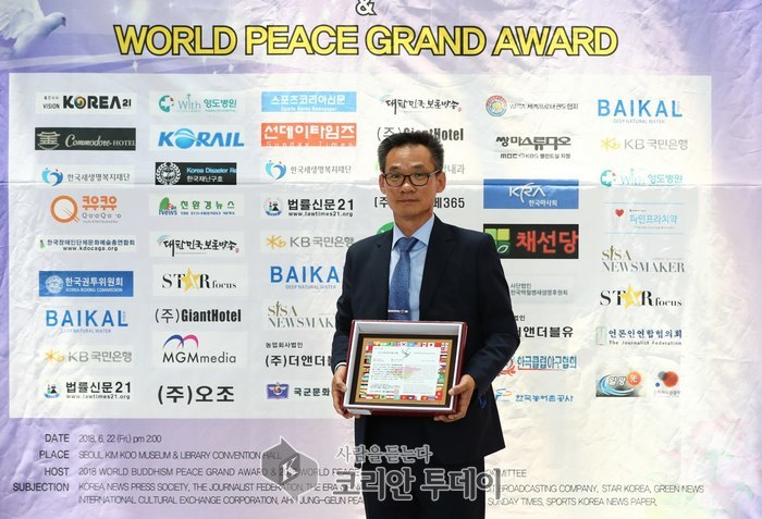 2018 세계평화대상 언론인 김진혁기자 수상