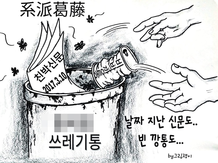 한국당 계파 ?