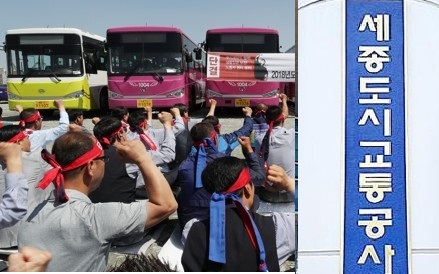 세종시 버스 파업 일단락 … 7월부터 정상 근무