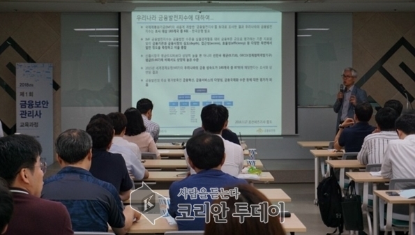 금융보안원 ‘금융보안관리사’ 도입