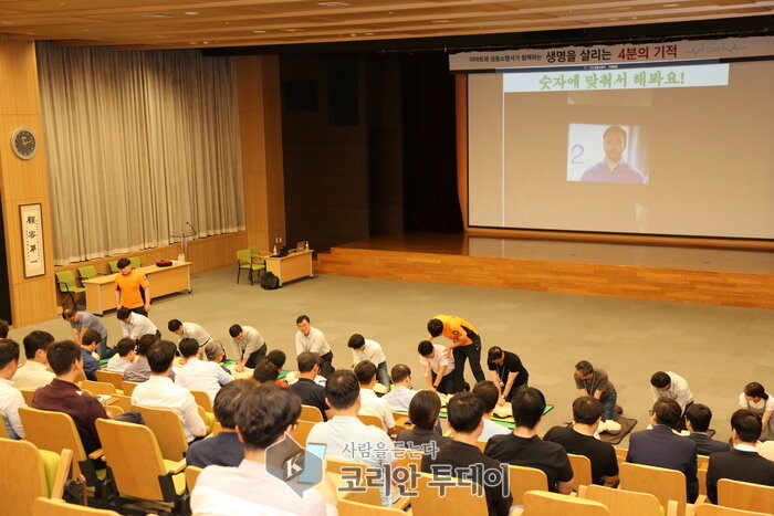 성동소방서, 이마트 본사 2일간 교육