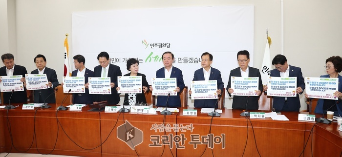 민주 평화당 농민 민심 밥 한공기 300원 운동 지지 선언