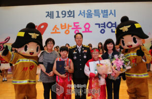 서울 강북소방서, ‘제19회 서울시 119 소방동요 경연대회’ 우수상과 안전상 수상