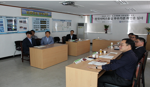 한국서비스품질우수기업 인증(용산구시설관리공단)