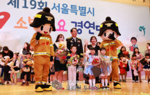 중랑소방서, ‘서울시 119소방동요대회’ 대상 수상