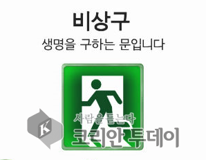 동작소방서, 신임 소방관 신고식