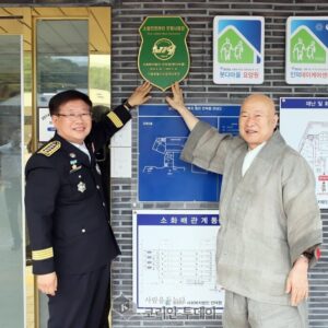 은평소방서, 인덕원 서울시 소방재난본부 주관 2018년도 ‘안전관리 모범사업장’ 선정