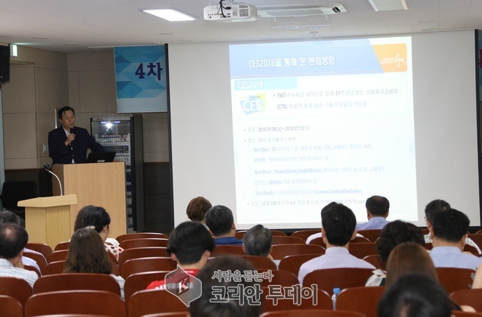 4차 산업혁명과 미래교육 포럼 워크숍 성황리에 열려