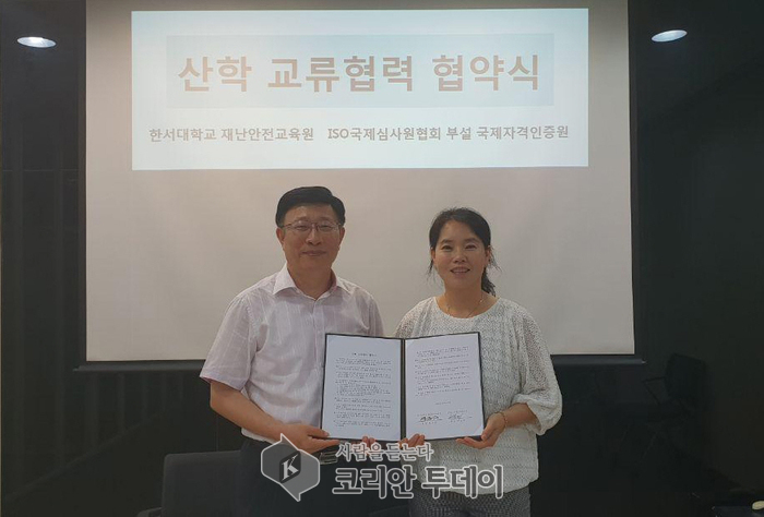 IPQC국제자격인증원, 한서대학교 재난안전교육원과 업무협약