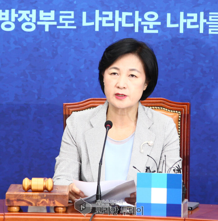 추미애 의원, 더불어민주당 평화와 통일의 시대로 한 치의 흔들림 없이 나아갈 것을 다짐