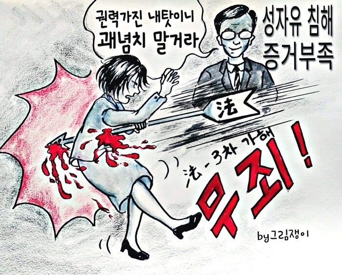 안희정 법원 무죄 판결…!