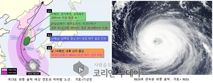 태풍 솔릭 ‘북상’ 반드시 알아야 할 7가지 ‘재난대응 방법’