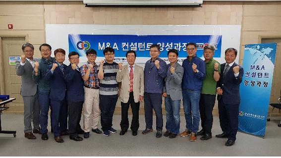 M&A컨설턴트 제127회 전문가 양성과정 실시