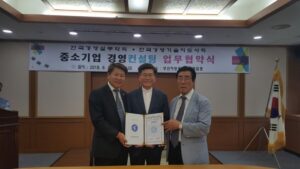 한국경영기술지도사회-한국경영실무학회 업무협력협약 체결