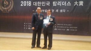 한국경영기술지도사회 송갑호 회장 신뢰경영인 부문 대상 수상