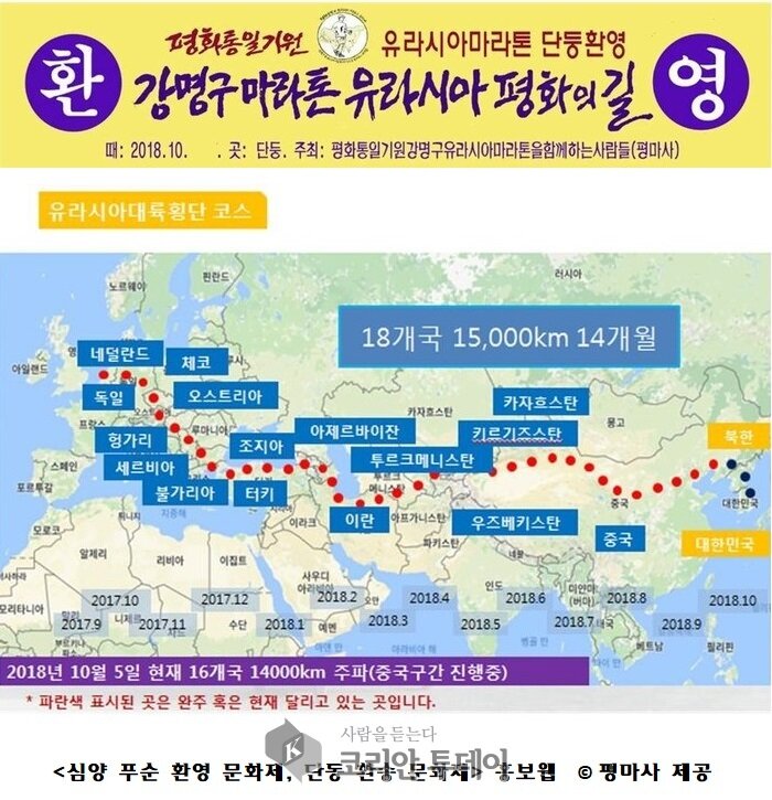 강명구 단동 도착………..압록강 철교 앞 멈처서…..