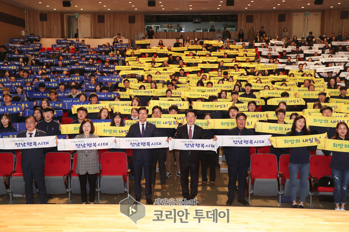 전남 마을로! 내일로! 프로젝트 공식 출범