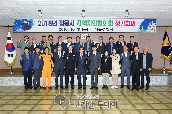정읍시·정읍경찰서 지난 11일, 지역 치안협의회 개최
