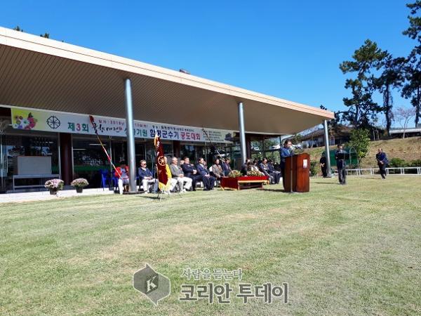 제3회 함평군수기 친선궁도대회 성료