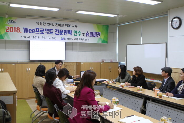 고흥 Wee프로젝트 전문인력 정신건강의학과 자문의 초청 연수 및 슈퍼비전