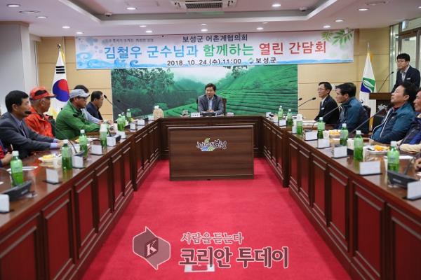 보성군, 김철우 군수 어촌계협의회와 ‘열린 간담회’ 가져