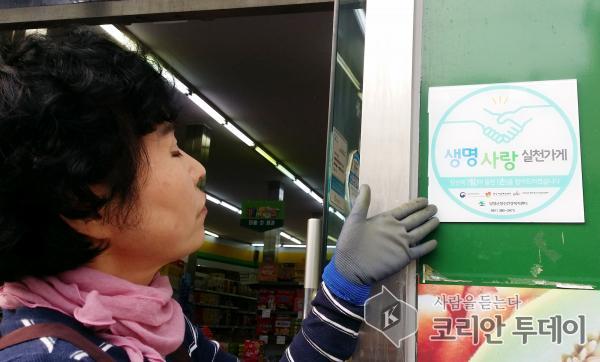담양군 정신건강복지센터, 번개탄 판매개선 캠페인 진행